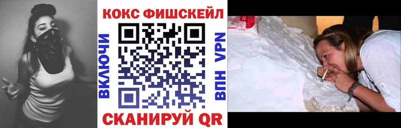 Кокаин Fish Scale  Кириши 