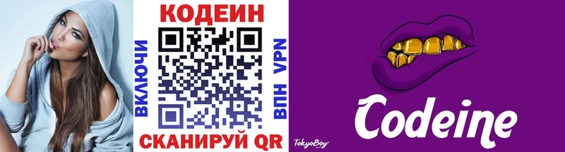 наркотики  Кириши  Кодеиновый сироп Lean напиток Lean (лин) 