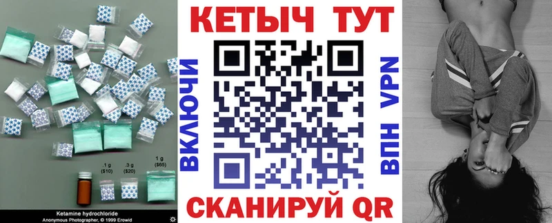 Кетамин VHQ цена Кириши