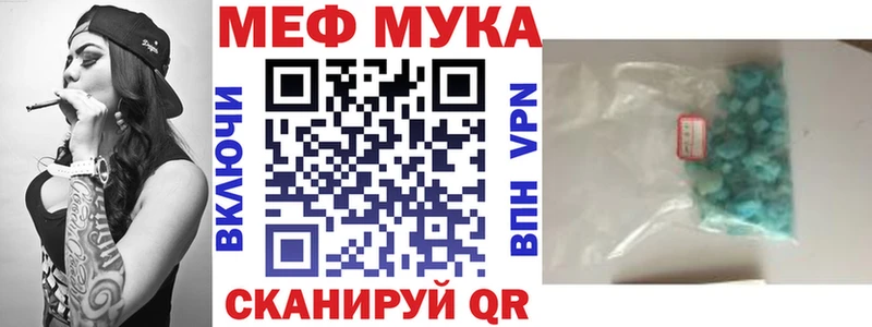 Меф мяу мяу где продают наркотики mega ONION Кириши