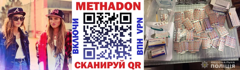 МЕТАДОН VHQ кракен зеркало Кириши купить закладку