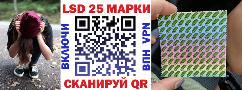 Марки 25I-NBOMe 1,5мг Кириши